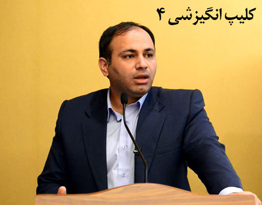 کلیپ انگیزشی استاد عباس منش